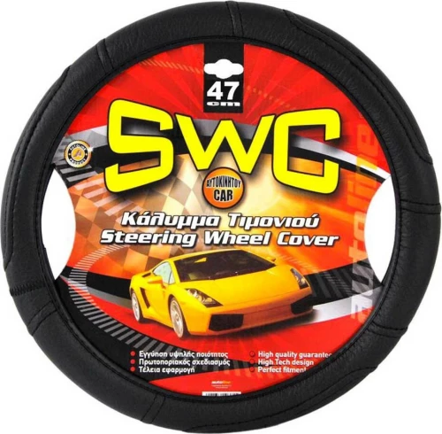 Autoline SWC Μαύρο 47cm