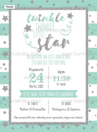 Tsantakides Twinkle Little Star