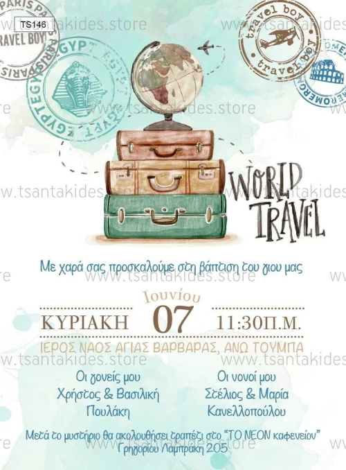 Προσκλητήριο travel boy TS146