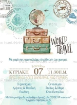 Προσκλητήριο travel boy TS146