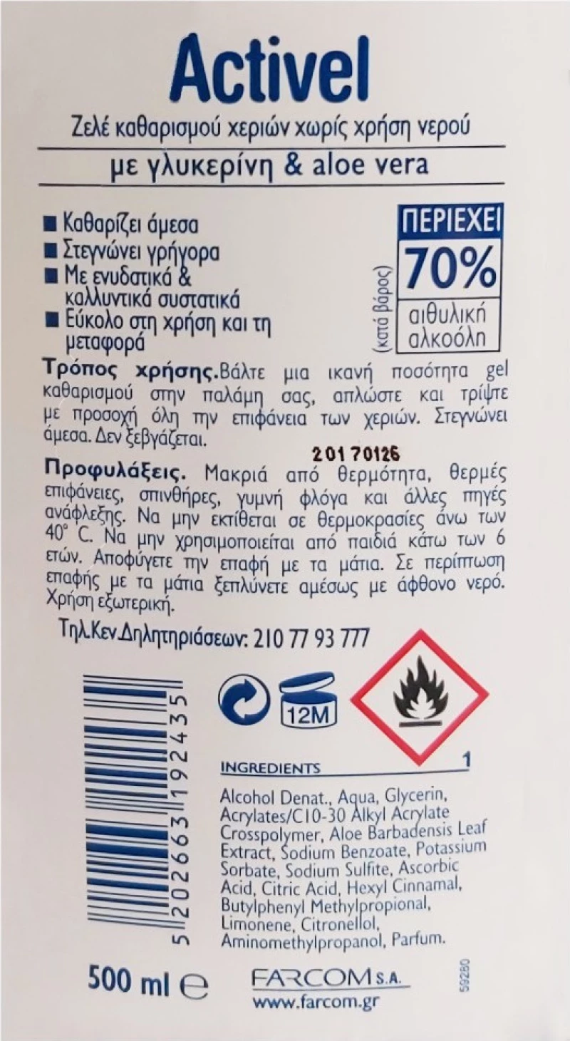 Farcom Activel Plus Gel 500ml