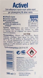 Farcom Activel Plus Gel 500ml
