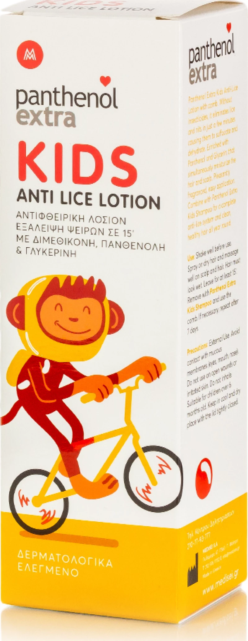 Medisei Panthenol Extra Kids Anti Lice Lotion & Χτενάκι 125ml