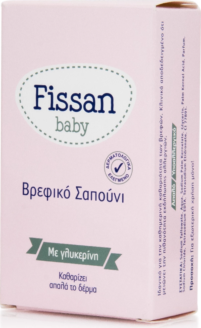 Fissan Βρεφικό Σαπούνι με Γλυκερίνη 90gr