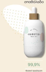 AGNOTIS Wort Oil, Βρεφικό Λάδι Σπαθόλαδο, 150ml