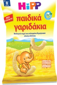 Hipp Παιδικά Γαριδάκια 30gr