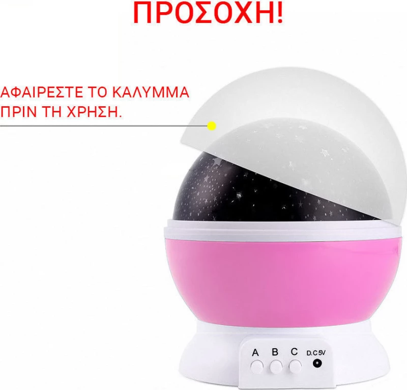 Περιστρεφόμενο Φωτιστικό Projector Ροζ