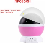 Περιστρεφόμενο Φωτιστικό Projector Ροζ