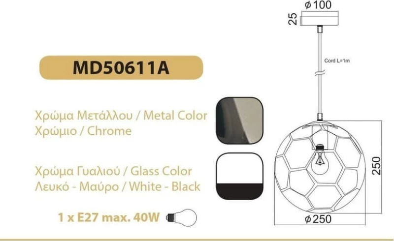 Παιδικό Φωτιστικό Md50611A (+Δωρο)