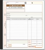 Τιμολόγιο Παροχής Υπηρεσιών 286α Typotrust