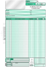 Τιμολόγιο Πώλησης 2 ΦΠΑ 3-3101 Typofix