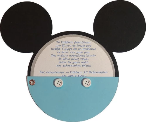 Πρόσκληση Mickey Mouse 19031