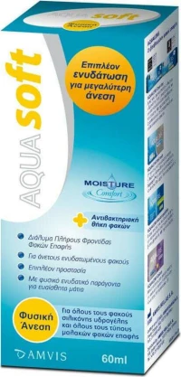 Aquasoft 60ml- Υγρό καθαρισμού για μαλακούς φακούς επαφής