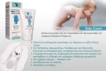 Olyderm Baby Κρέμα 50ml