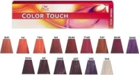 Wella Color Touch Vibrant Reds 7/47 Ξανθό Κόκκινο Καφέ