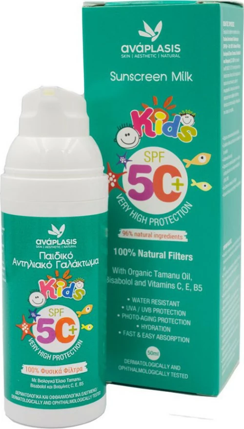 Anaplasis Παιδικό Αντηλιακό Γαλάκτωμα SPF50 50ml
