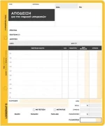 Απόδειξη Παροχής Υπηρεσιών 1-2024 Logigraf