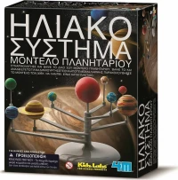 4M Κατασκευή Ηλιακό Σύστημα - Πλανητάριο