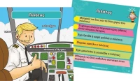Επιτραπεζιο Παιχνιδι BrainBox Επαγγελματα - 93023