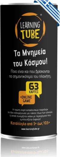 Learning Tube Τα Μνημεία του Κόσμου!