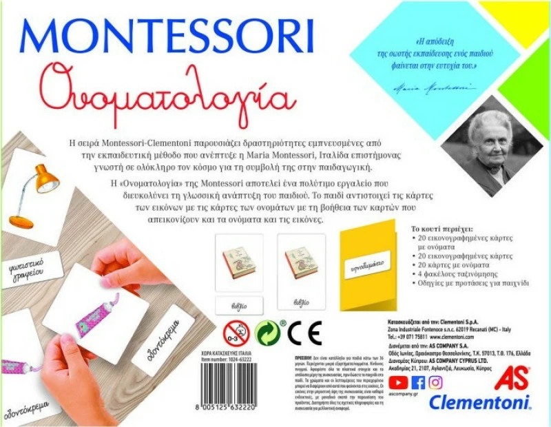 Clementoni Montessori Η Ονοματολογία