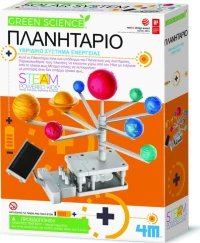 4M Πλανητάριο Ηλιακής Ενέργειας