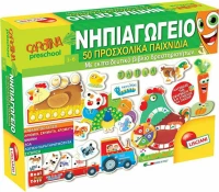 Real Fun Toys Προσχολικά 50 Παιχνίδια