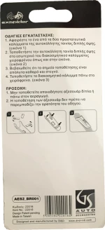 Auto Gs Διακοσμητική Θήκη Χειρόφρενου Exspider