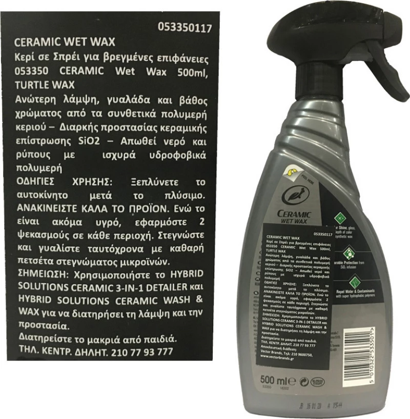 Turtle Wax Ceramic Wet Wax 500ml