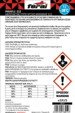 Feral Αντιψυκτικό G12 Ροζ 1lt