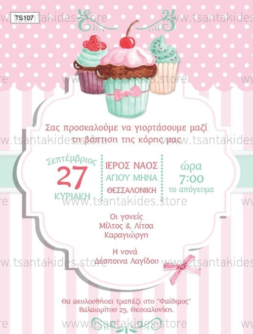 Tsantakides Cupcakes