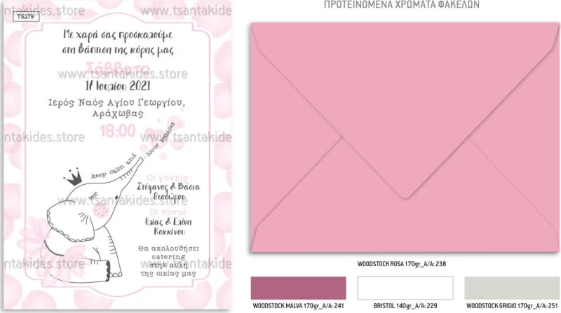 Tsantakides Ελεφαντάκι