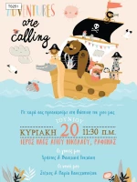 Προσκλητήριο βάπτισης-Sailing adventure TS251