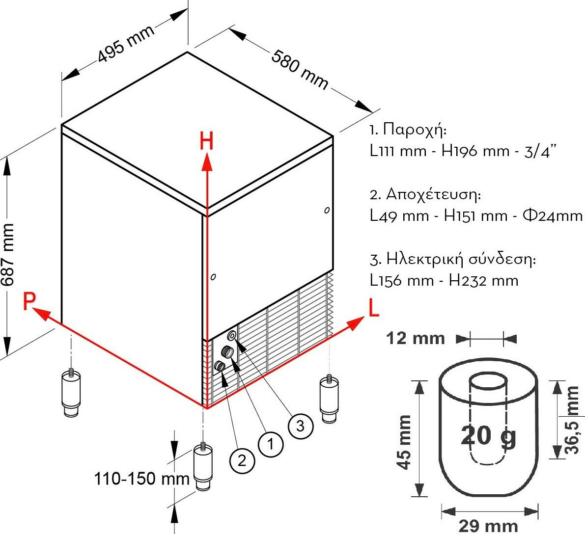 Belogia Παγομηχανή H 38A HC