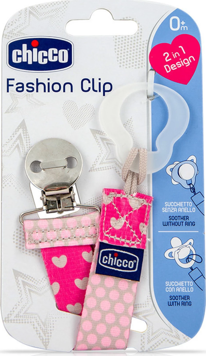 Chicco Fashion Pink Clip πιπίλας