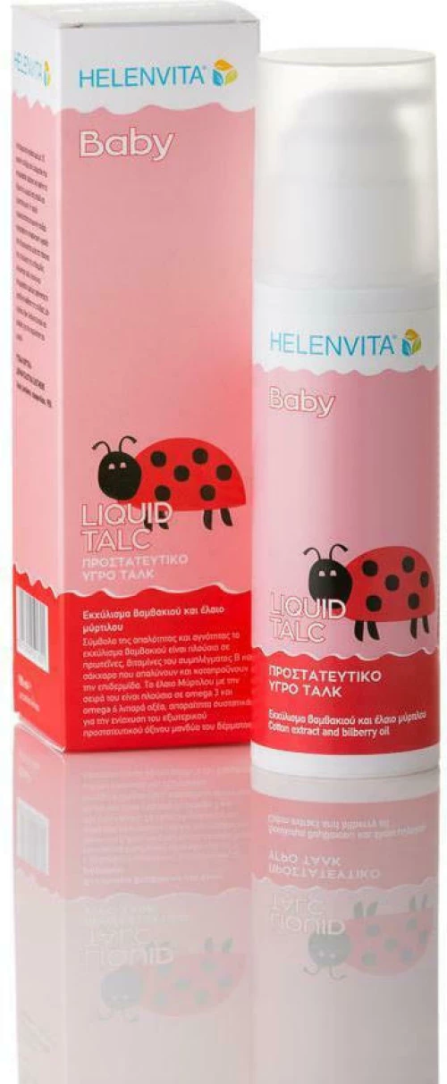 Helenvita Baby Προστατευτικό Γαλάκτωμα 150ml