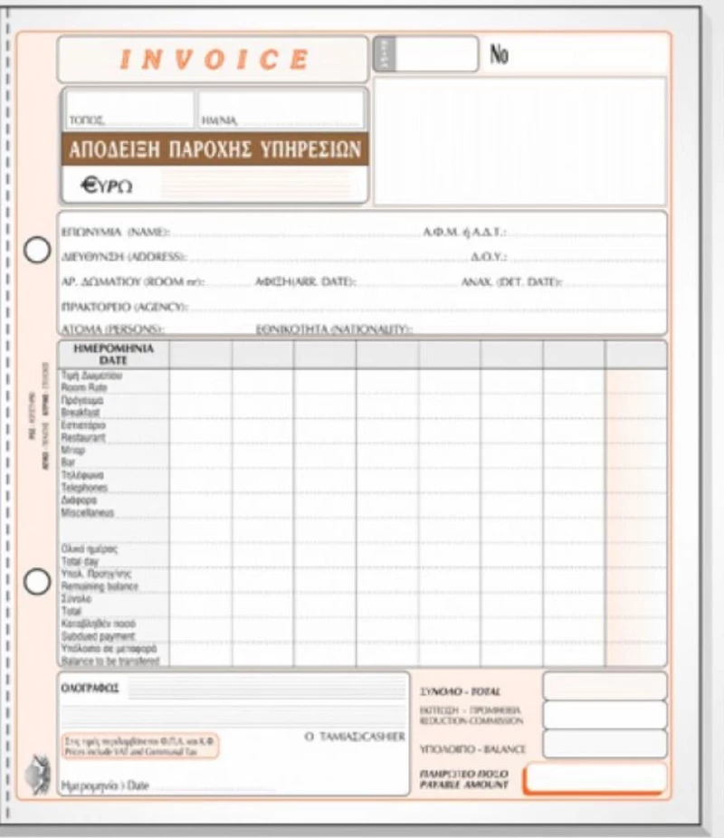 Απόδειξη Παροχής Υπηρεσιών Invoice 235α Typotrust