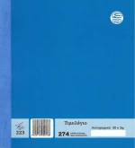 Pepico 274 Τιμολογιο Πωλησης 3X50 17.5X20
