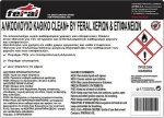 Feral Αντισηπτικό Χεριών & Επιφανειών 4lt 1τμχ