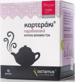 Καρτεράκι Παραδοσιακό Κρητικό Βοτανικό 25 Φακελάκια