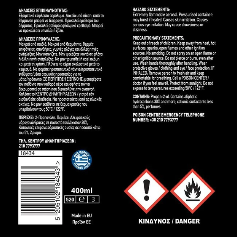 Feral Καθαριστικό Air Condition 400ml