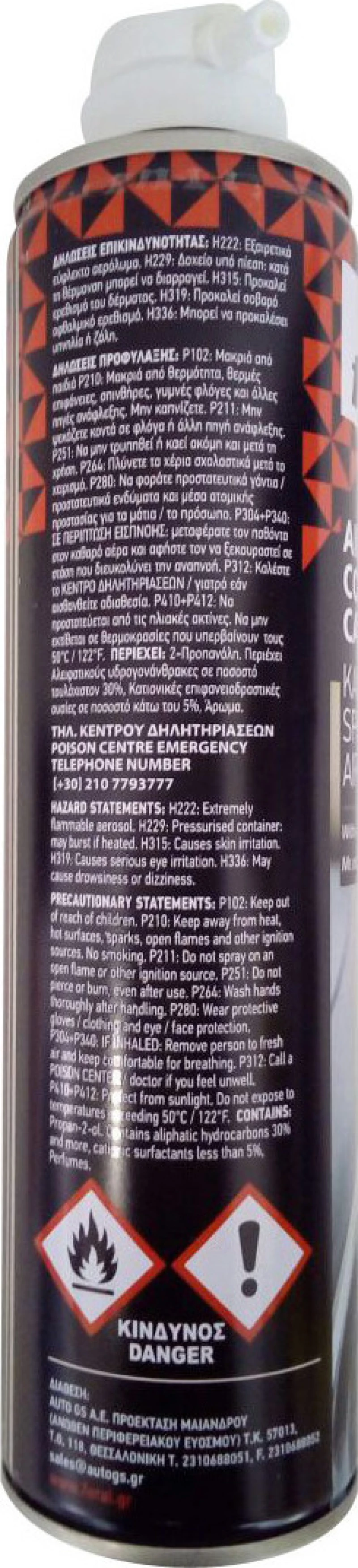 Feral Καθαριστικό Air Condition 400ml