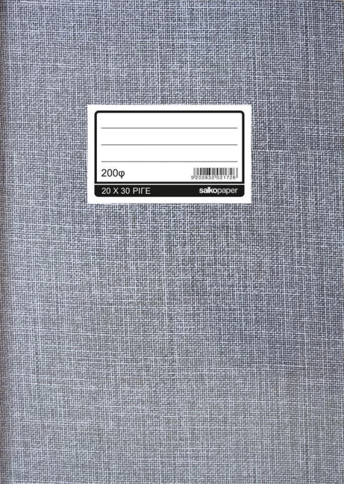 Φυλλάδα Ριγέ 2166 Salko Paper