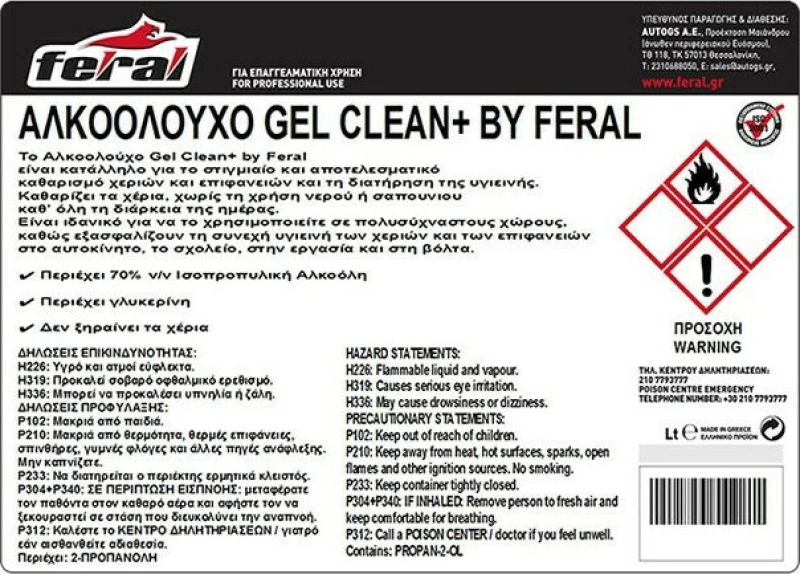 Feral Αντισηπτικό 20lt 1τμχ