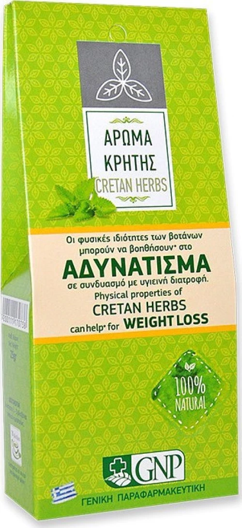More Sept Άρωμα Κρήτης Αδυνάτισμα 25gr