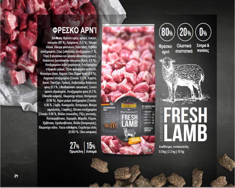 Belcando Mastercraft Fresh Lamb 2.2kg