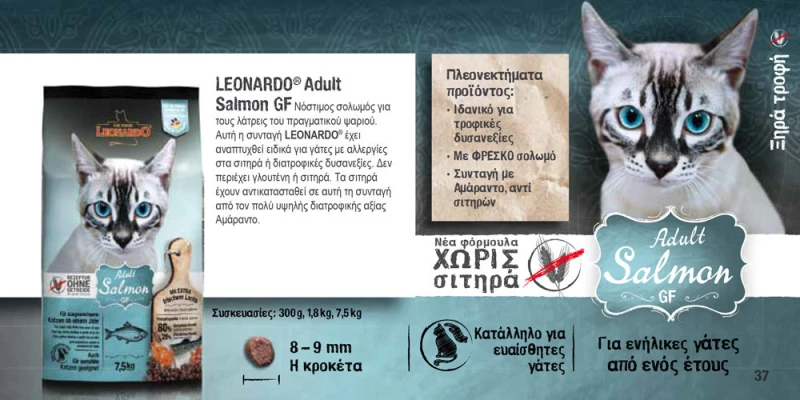 Leonardo Adult Salmon Grain Free 1.8kg