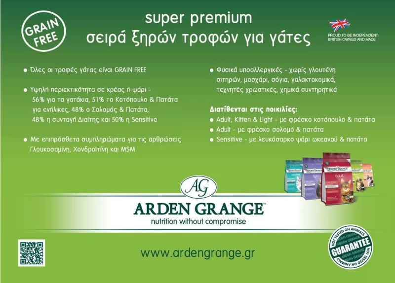 Arden Grange Adult Light 2kg