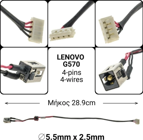 Dc Jack για Lenovo IdeaPad G470