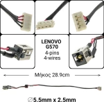 Dc Jack για Lenovo IdeaPad G470